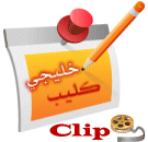    ����� ���� - �����
&nbsp;����� : Clip Gulf
&nbsp;��� �������� : 8
&nbsp;��� �������� : 21269        